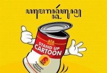 Jogja Cartoon Exhibition (13 Maret 2018 – 02 April 2018)