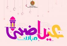 Dinas Pariwisata DIY mengucapkan Selamat Hari Raya Idul Adha 1440H